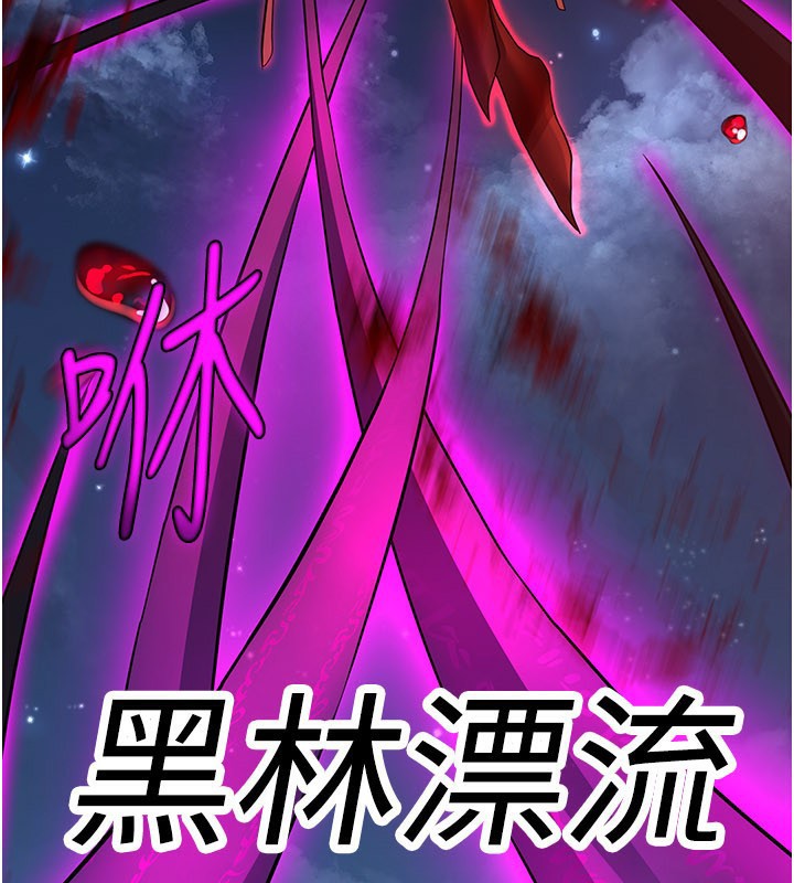 炼慾:色魔再临第14話-極致痛苦帶來極致高潮