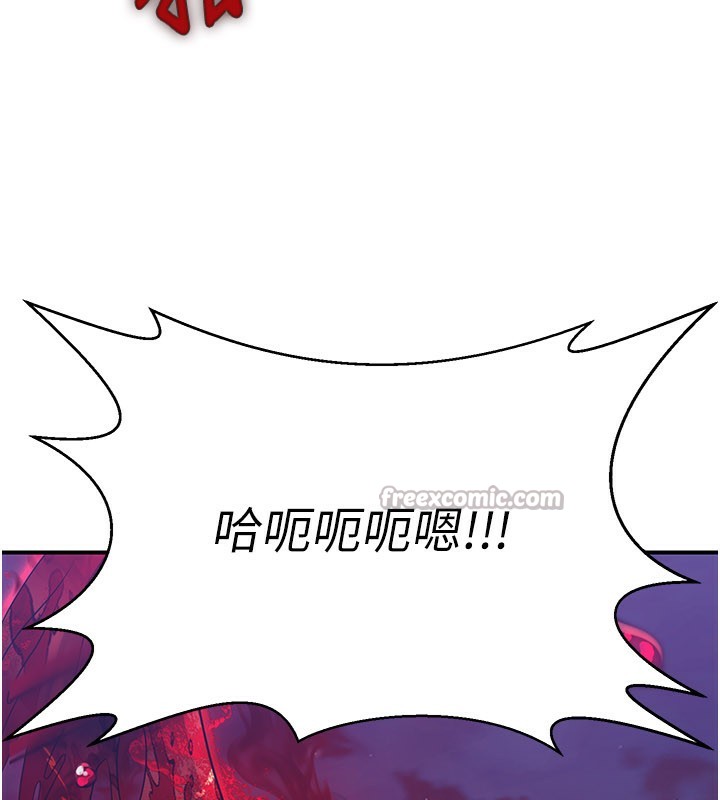 炼慾:色魔再临第14話-極致痛苦帶來極致高潮