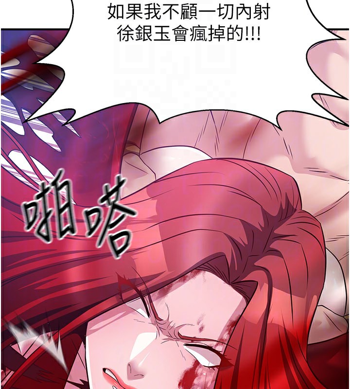 炼慾:色魔再临第14話-極致痛苦帶來極致高潮