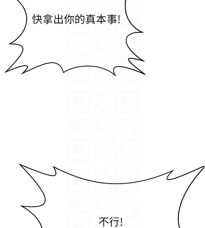 煉慾:色魔再臨第14話-極致痛苦帶來極致高潮