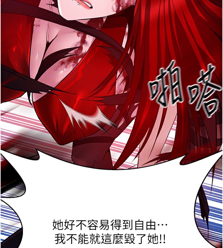 炼慾:色魔再临第14話-極致痛苦帶來極致高潮