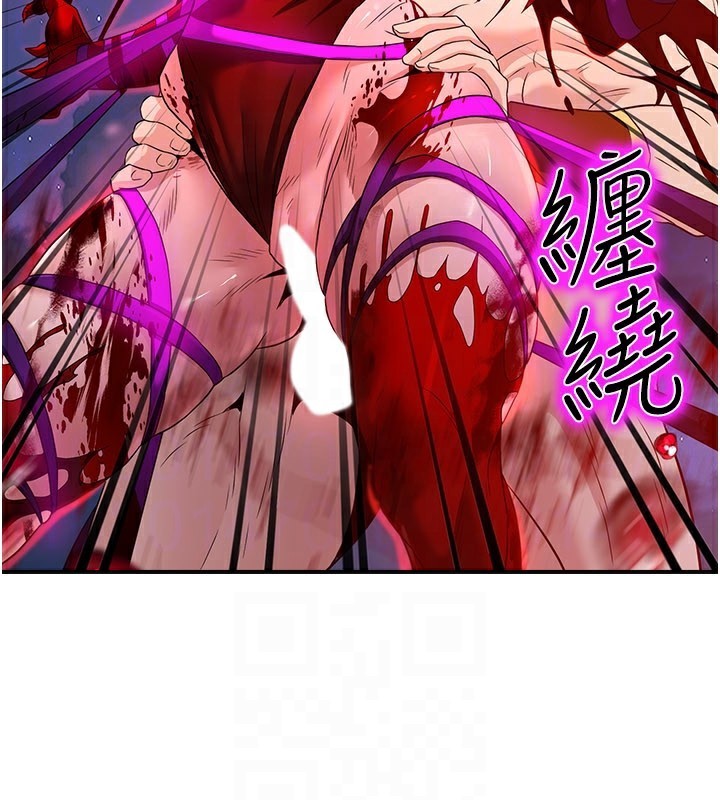 炼慾:色魔再临第14話-極致痛苦帶來極致高潮