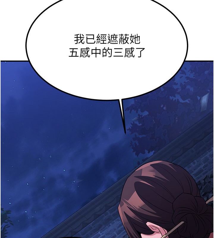 炼慾:色魔再临第14話-極致痛苦帶來極致高潮