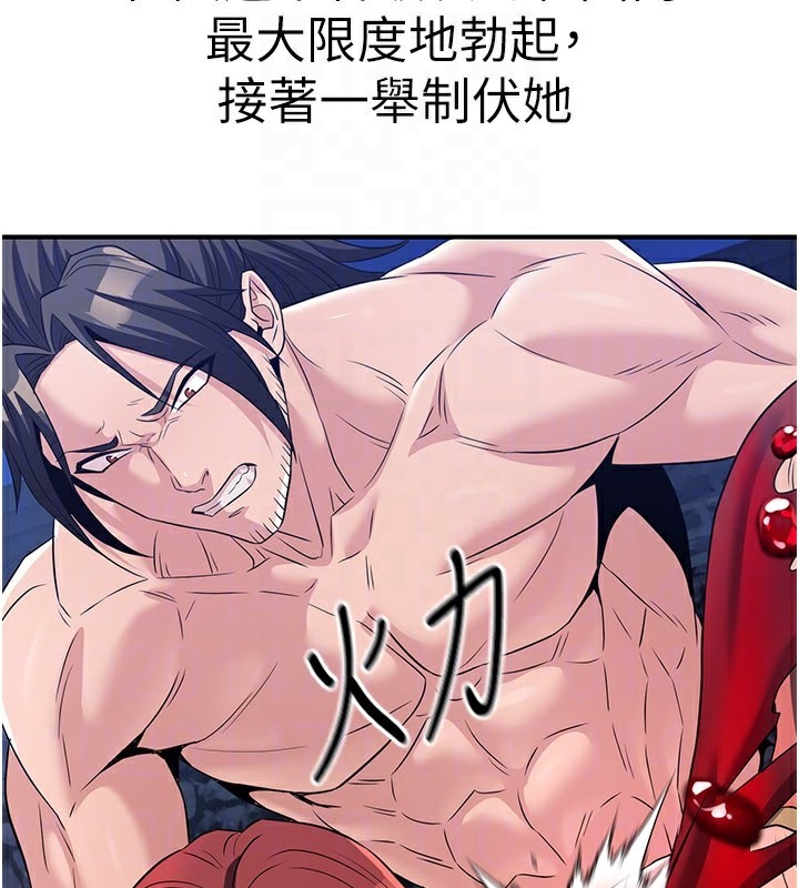 炼慾:色魔再临第14話-極致痛苦帶來極致高潮