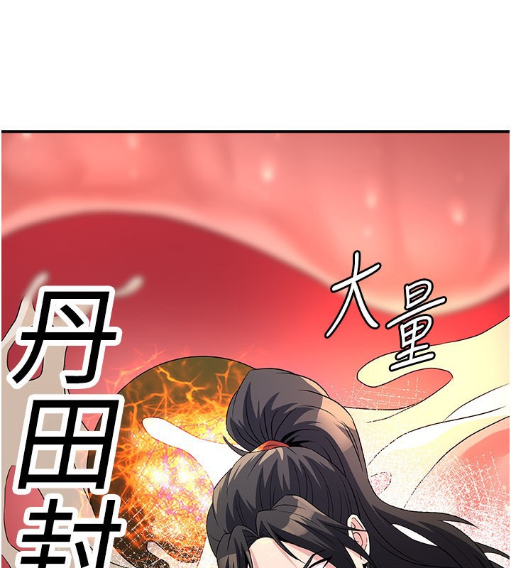 炼慾:色魔再临第14話-極致痛苦帶來極致高潮