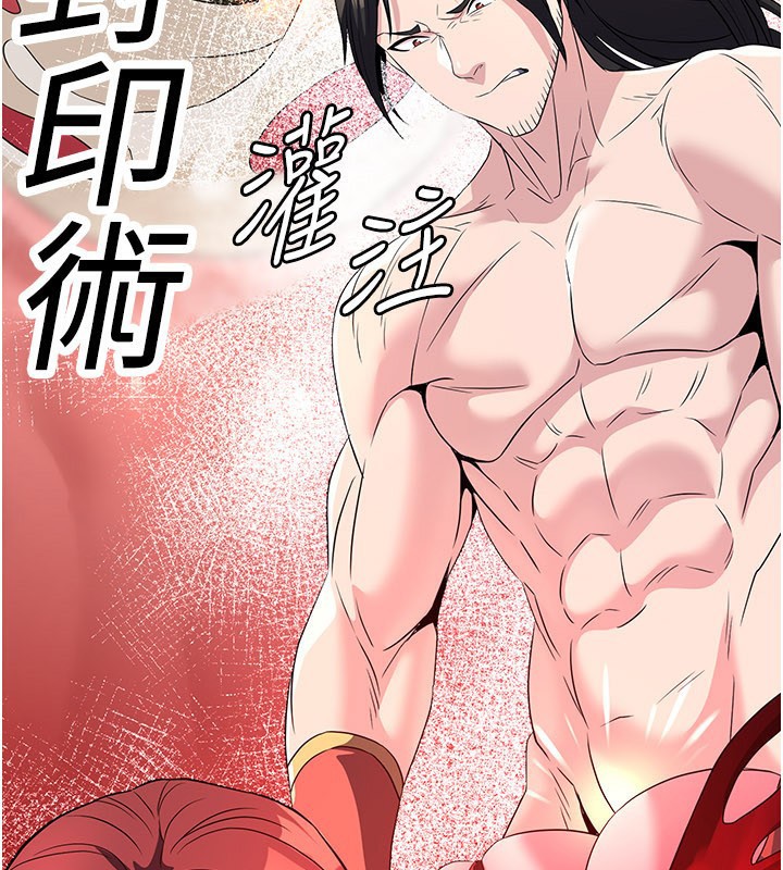 炼慾:色魔再临第14話-極致痛苦帶來極致高潮