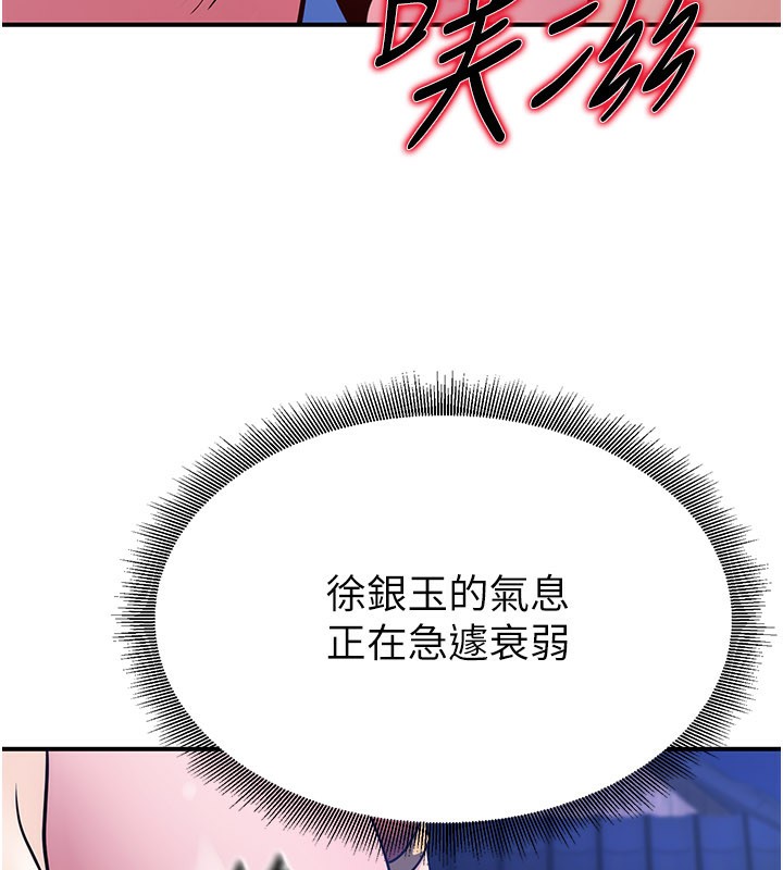 炼慾:色魔再临第14話-極致痛苦帶來極致高潮