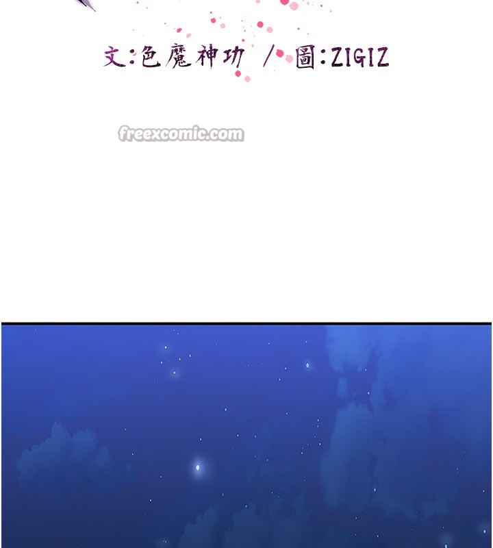 炼慾:色魔再临第14話-極致痛苦帶來極致高潮