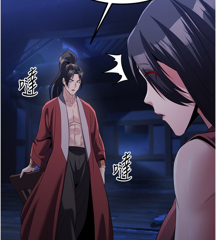 炼慾:色魔再临第14話-極致痛苦帶來極致高潮