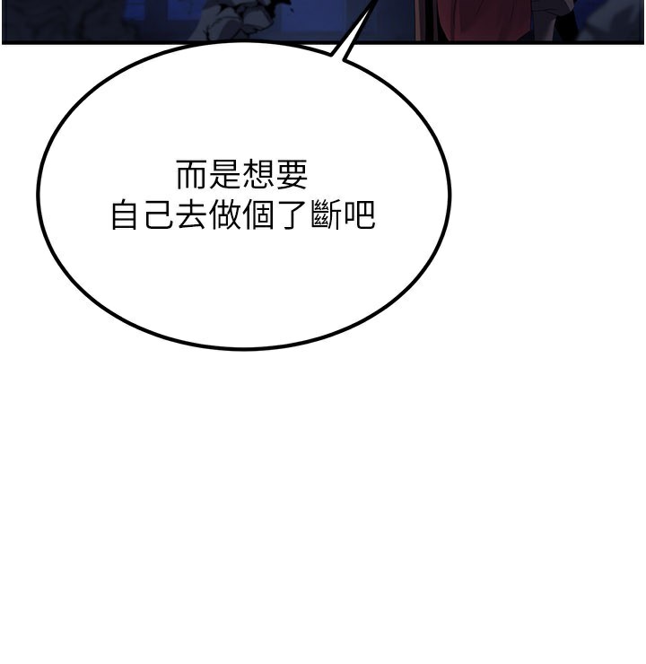 炼慾:色魔再临第14話-極致痛苦帶來極致高潮