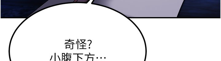 煉慾:色魔再臨第14話-極致痛苦帶來極致高潮