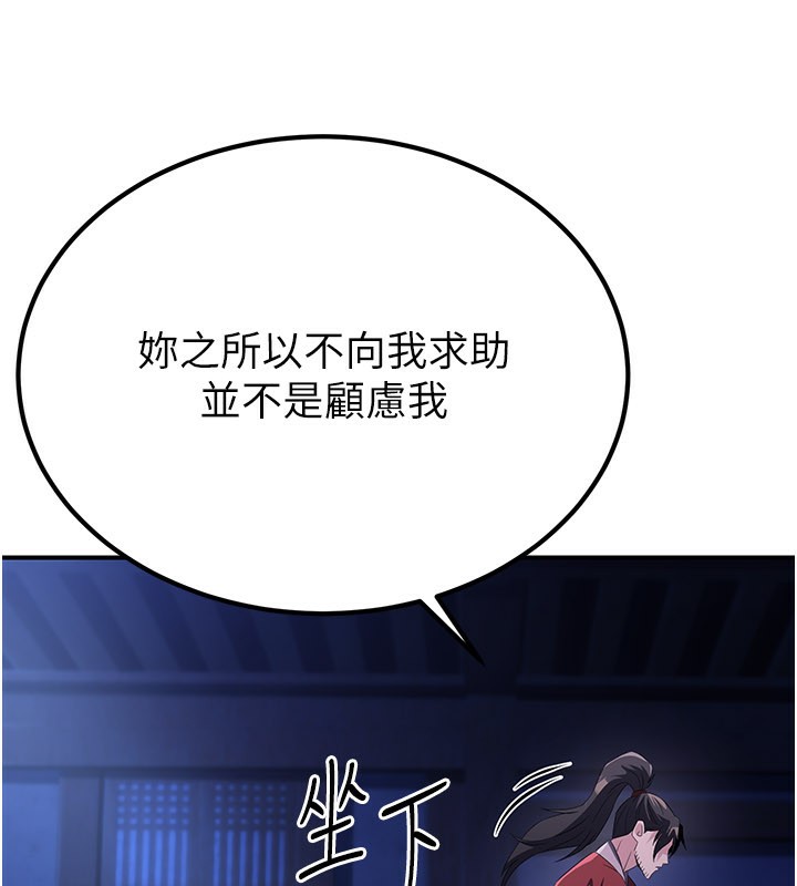 炼慾:色魔再临第14話-極致痛苦帶來極致高潮