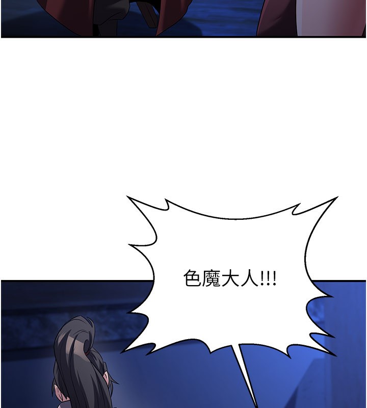 炼慾:色魔再临第14話-極致痛苦帶來極致高潮