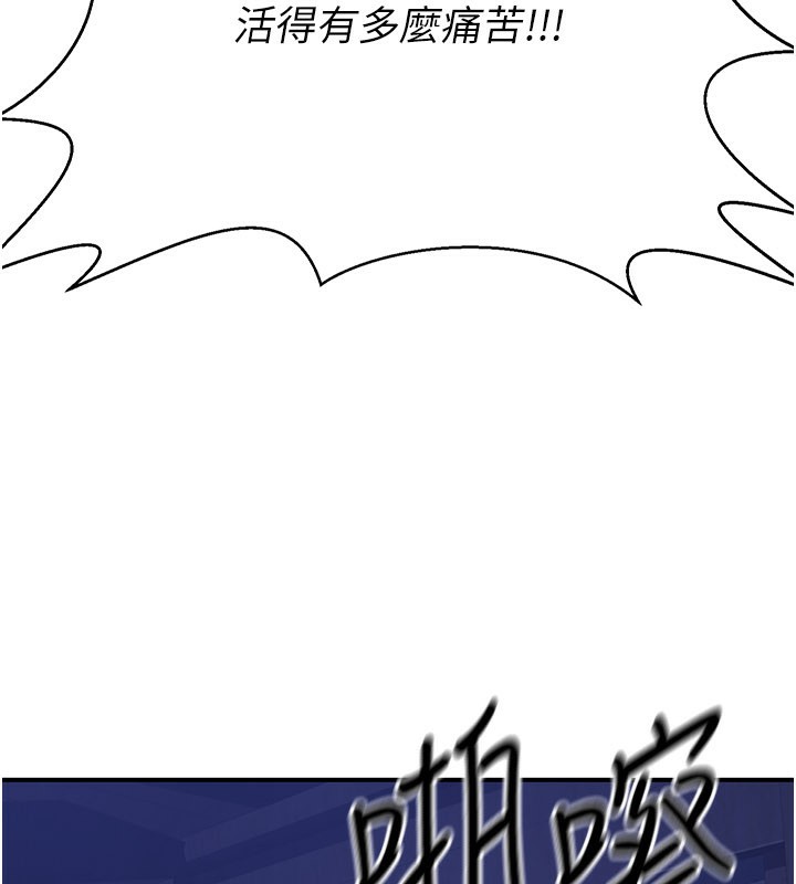 炼慾:色魔再临第14話-極致痛苦帶來極致高潮