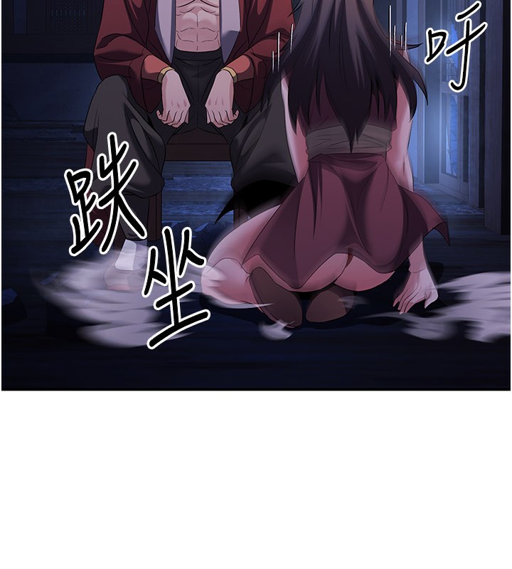 炼慾:色魔再临第14話-極致痛苦帶來極致高潮