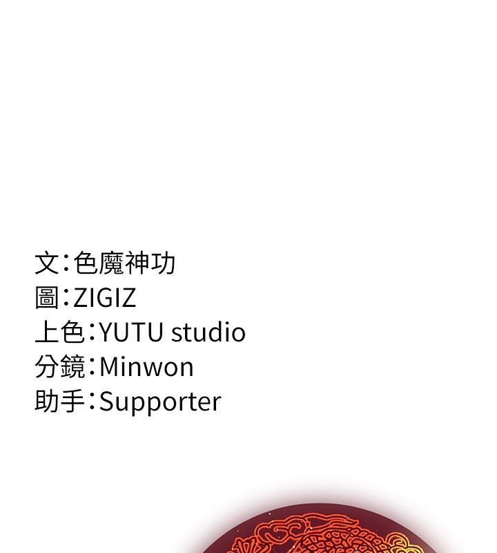 炼慾:色魔再临第14話-極致痛苦帶來極致高潮