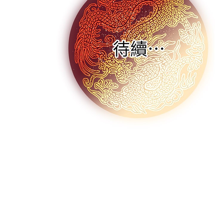 炼慾:色魔再临第14話-極致痛苦帶來極致高潮