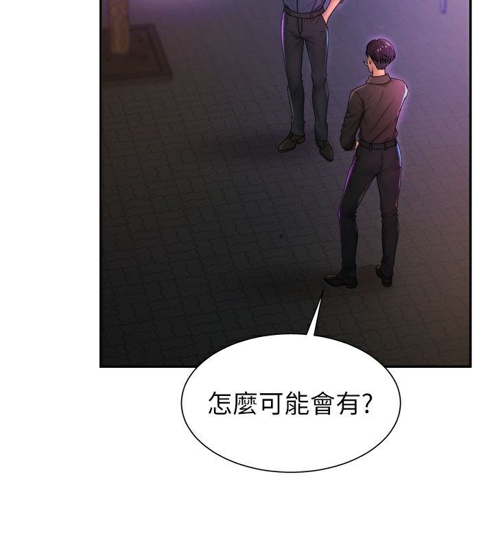 肉体审判第25話-同時達到高潮的兩人