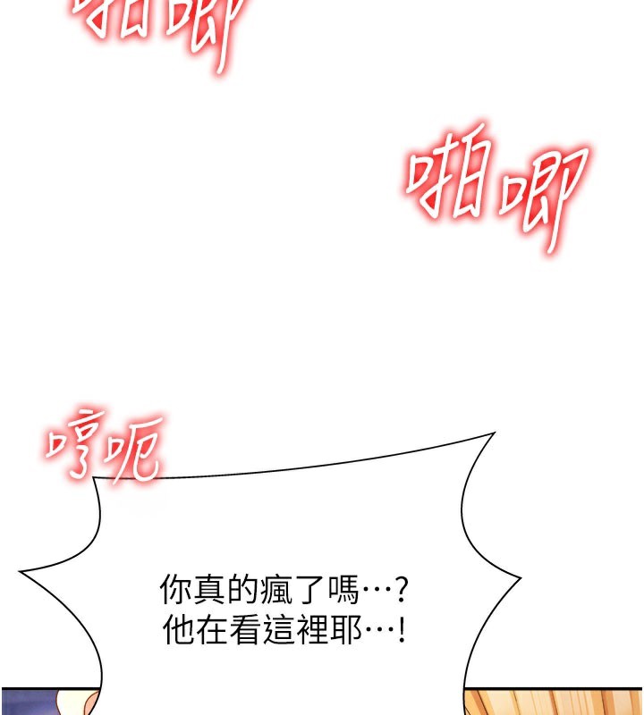 肉体审判第25話-同時達到高潮的兩人