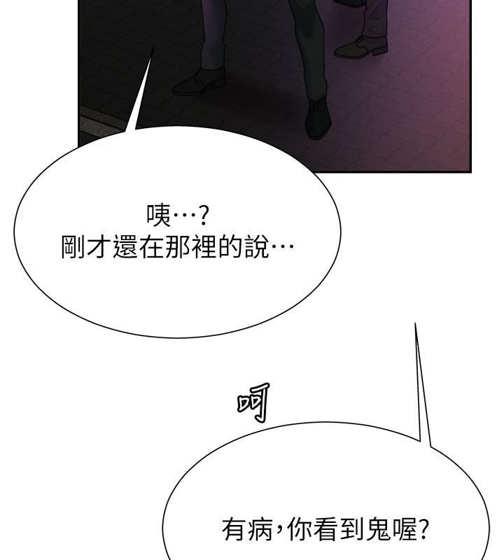 肉体审判第25話-同時達到高潮的兩人