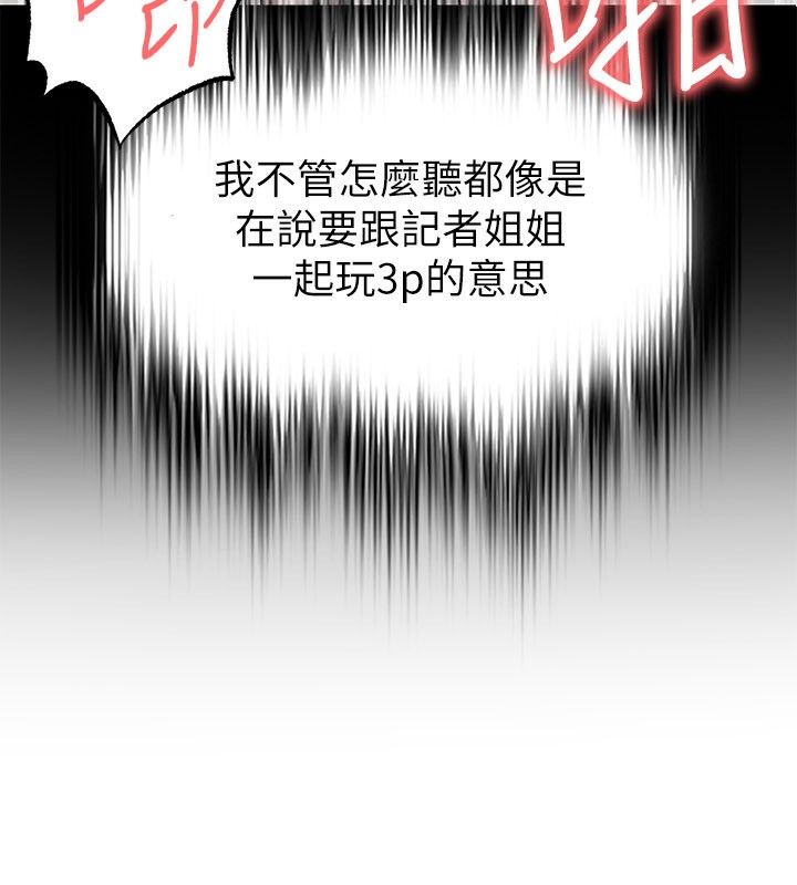 足球型男脱单指南第36話-旁觀男友與別人交歡