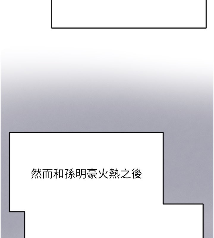 足球型男脱单指南第36話-旁觀男友與別人交歡