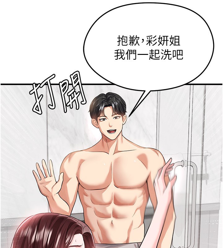 足球型男脱单指南第36話-旁觀男友與別人交歡