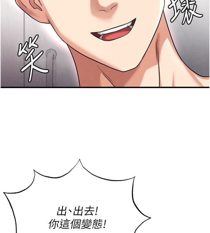 足球型男脱单指南第36話-旁觀男友與別人交歡