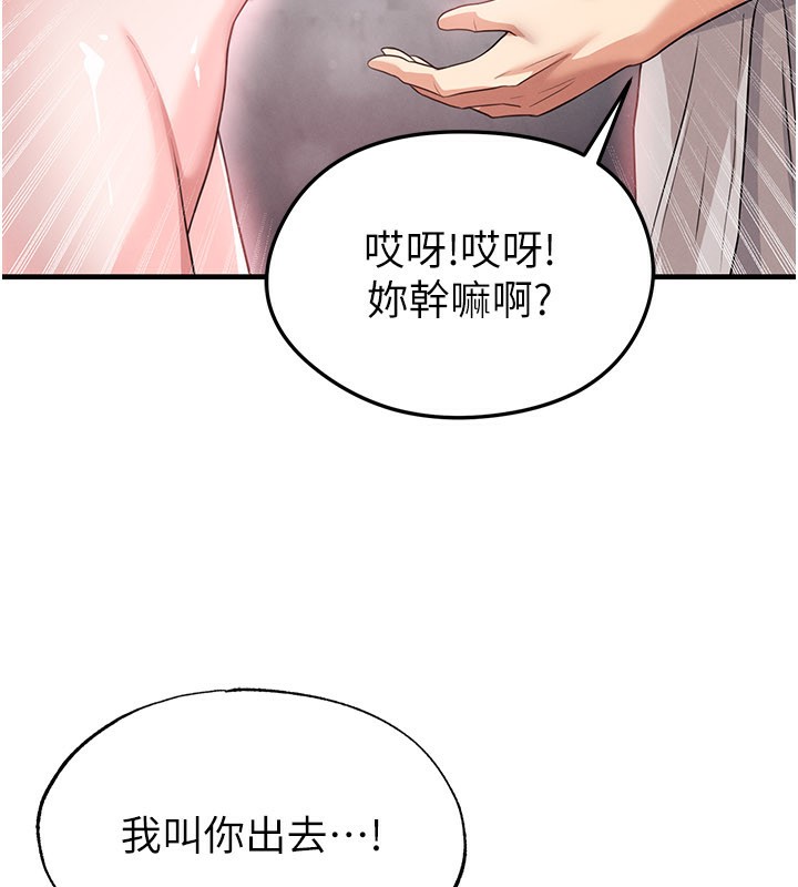 足球型男脱单指南第36話-旁觀男友與別人交歡