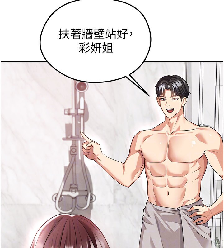 足球型男脱单指南第36話-旁觀男友與別人交歡