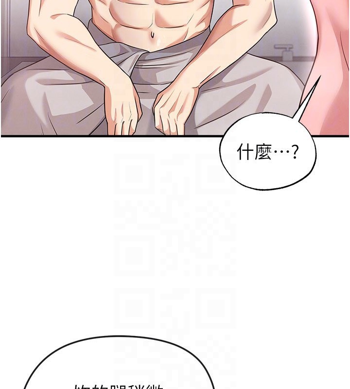 足球型男脱单指南第36話-旁觀男友與別人交歡