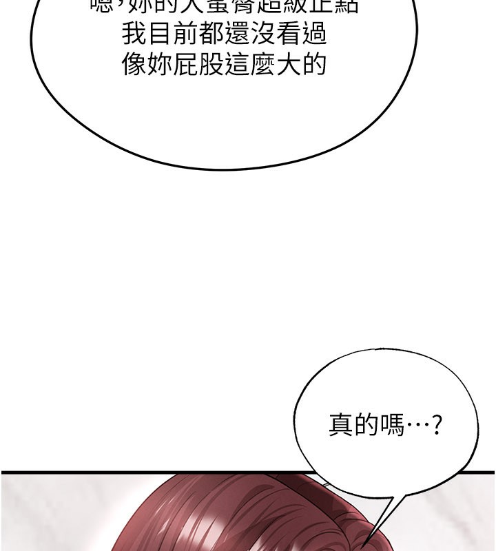 足球型男脱单指南第36話-旁觀男友與別人交歡