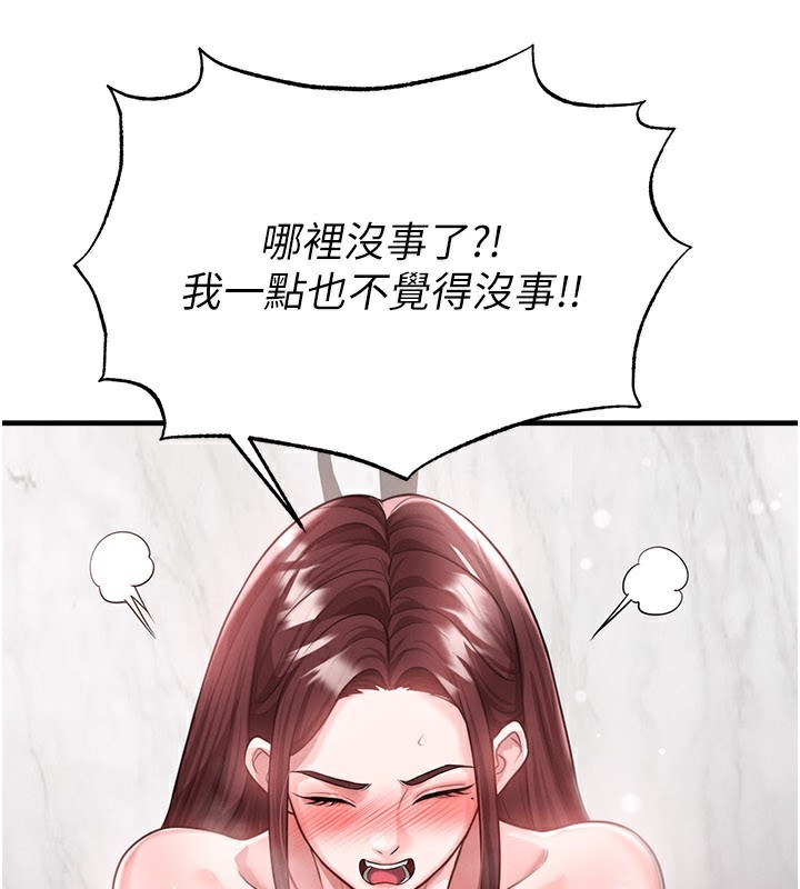 足球型男脱单指南第36話-旁觀男友與別人交歡