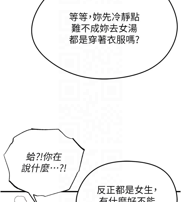 足球型男脱单指南第36話-旁觀男友與別人交歡