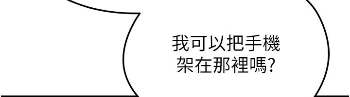 足球型男脱单指南第36話-旁觀男友與別人交歡