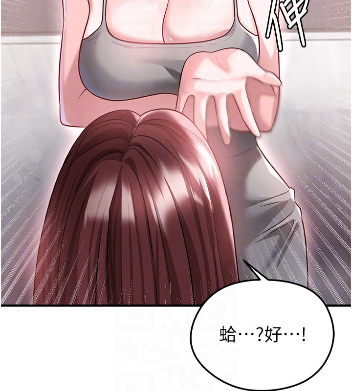 足球型男脱单指南第36話-旁觀男友與別人交歡