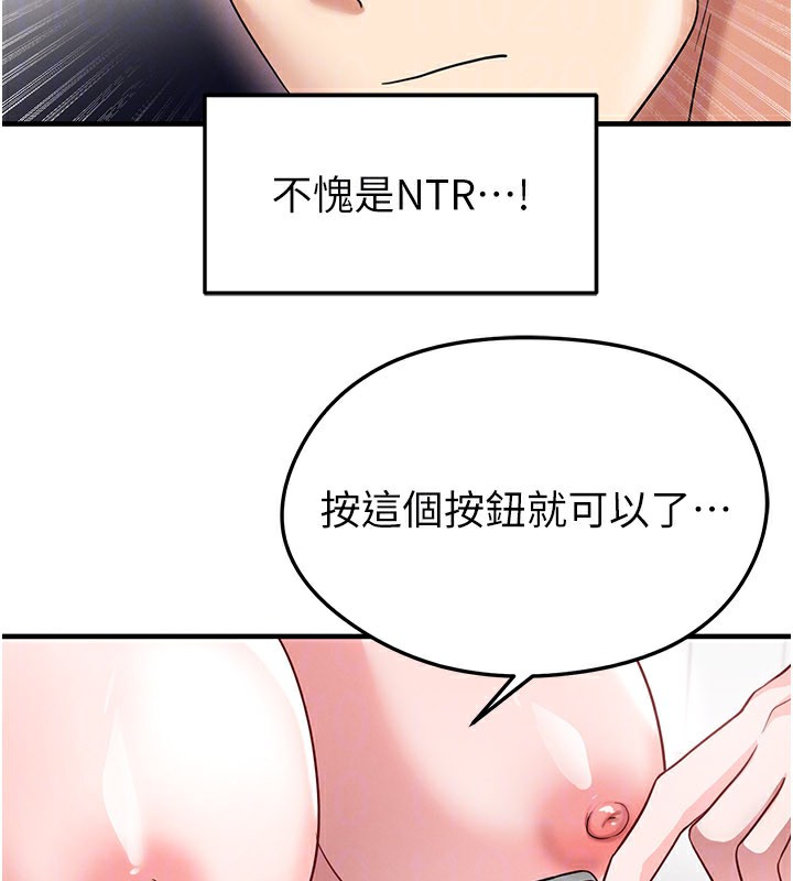 足球型男脱单指南第36話-旁觀男友與別人交歡