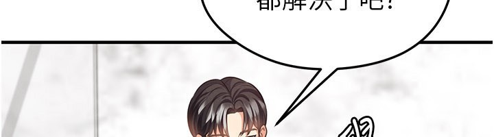 足球型男脱单指南第36話-旁觀男友與別人交歡