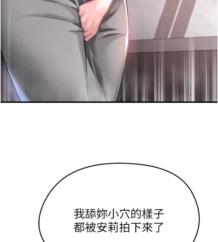 足球型男脱单指南第36話-旁觀男友與別人交歡