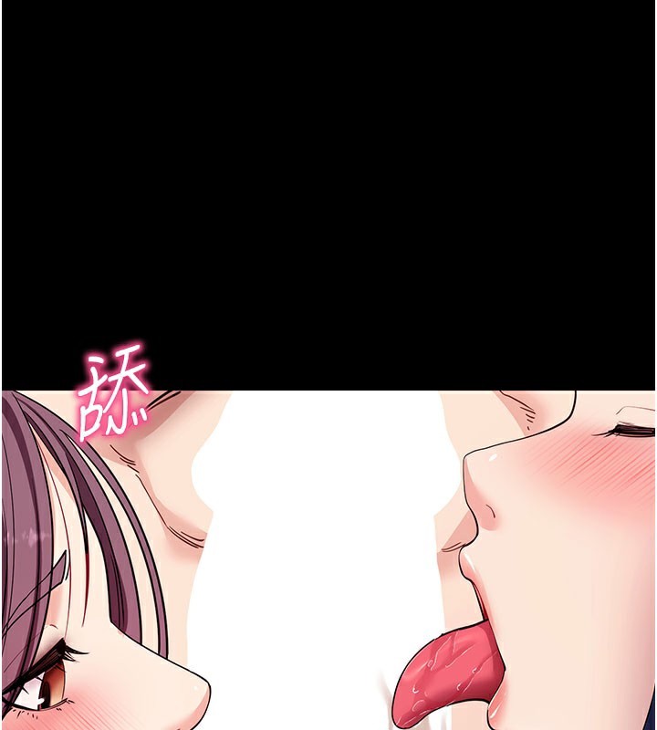 拜脱拜脱App第37話-要不要從後面來啊?