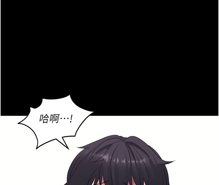 拜脱拜脱App第37話-要不要從後面來啊?