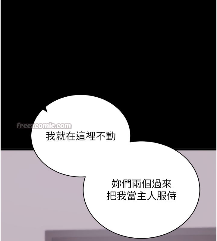 拜脱拜脱App第37話-要不要從後面來啊?