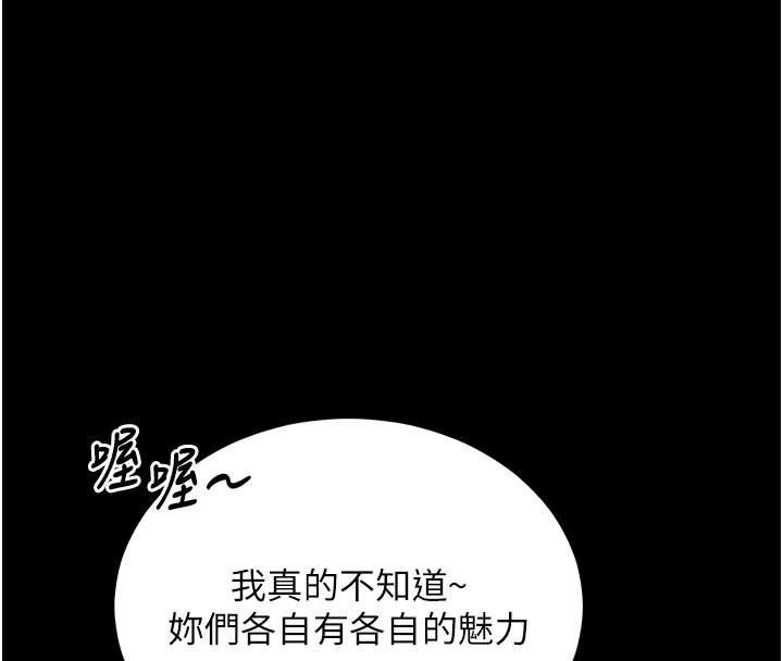 拜脱拜脱App第37話-要不要從後面來啊?