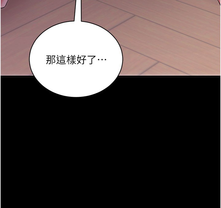 拜脱拜脱App第37話-要不要從後面來啊?