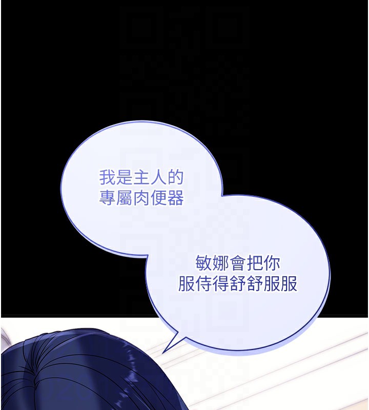 拜脱拜脱App第37話-要不要從後面來啊?