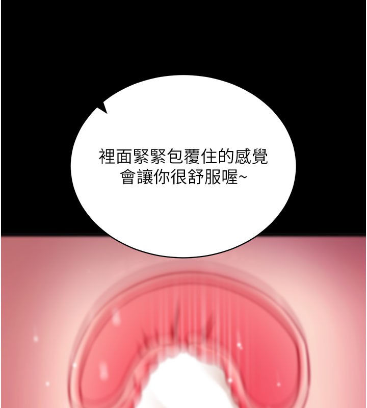 拜脱拜脱App第37話-要不要從後面來啊?