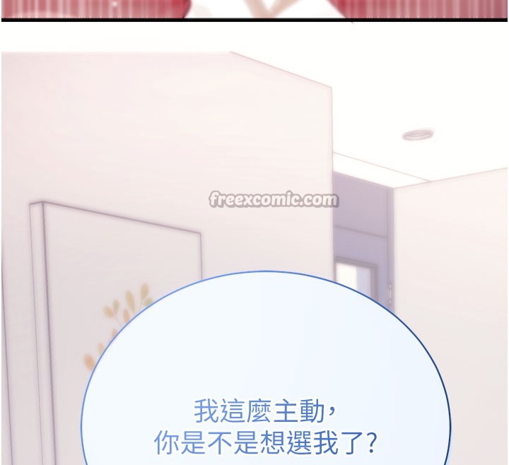 拜脱拜脱App第37話-要不要從後面來啊?