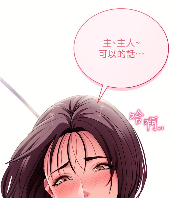 拜脱拜脱App第37話-要不要從後面來啊?