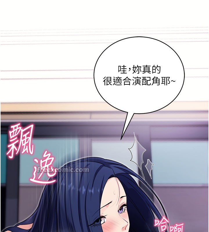 拜脱拜脱App第37話-要不要從後面來啊?