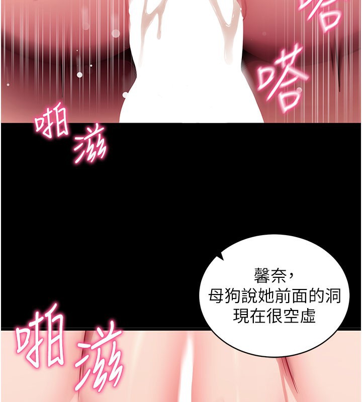 拜脱拜脱App第37話-要不要從後面來啊?